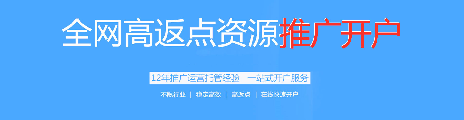 科尔沁右翼中旗竞价开户推广